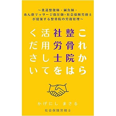 Amazon.co.jp 最新リリース: 社会保険労務士の資格・検定 の新着
